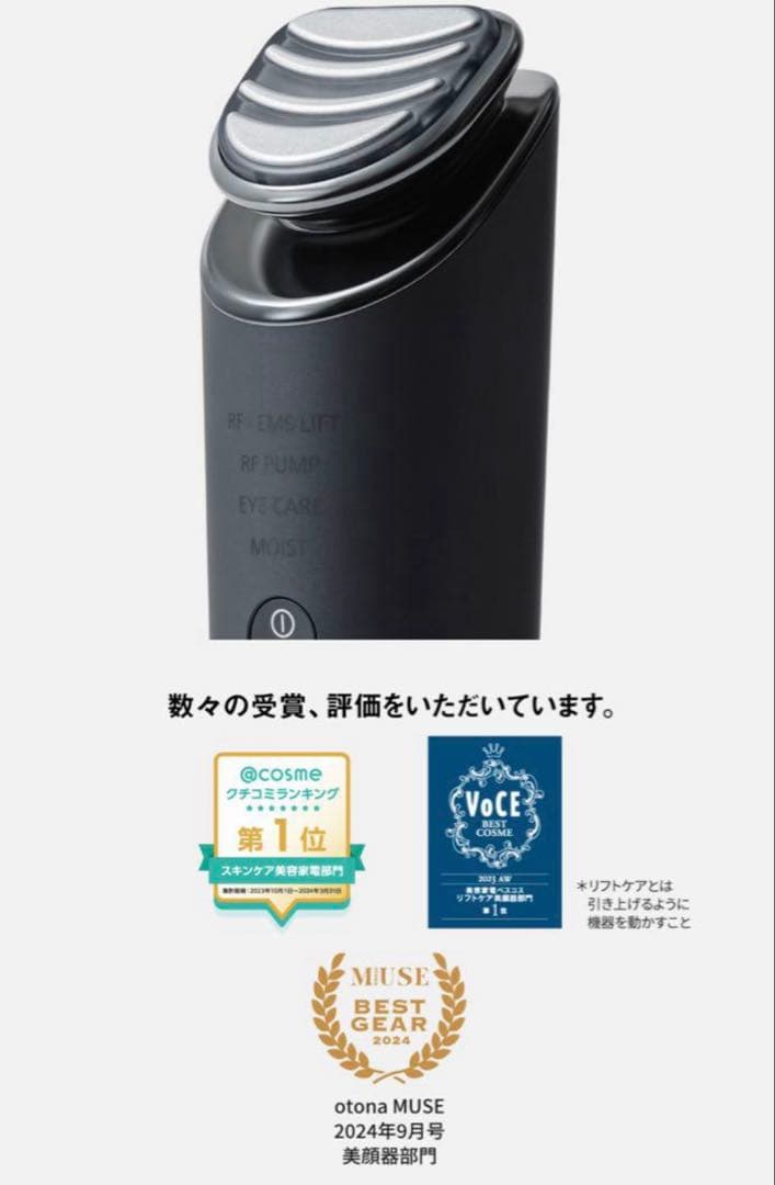 新品未使用品☆パナソニック♪バイタルリフト EH-SR86-T 美顔器