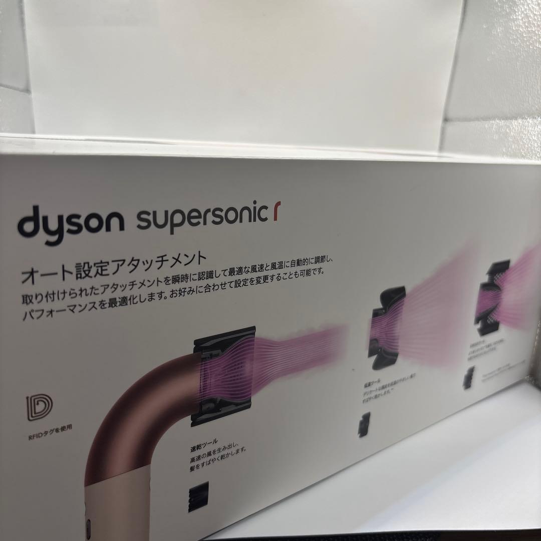 Dyson Supersonic rヘアドライヤー　Ｘ