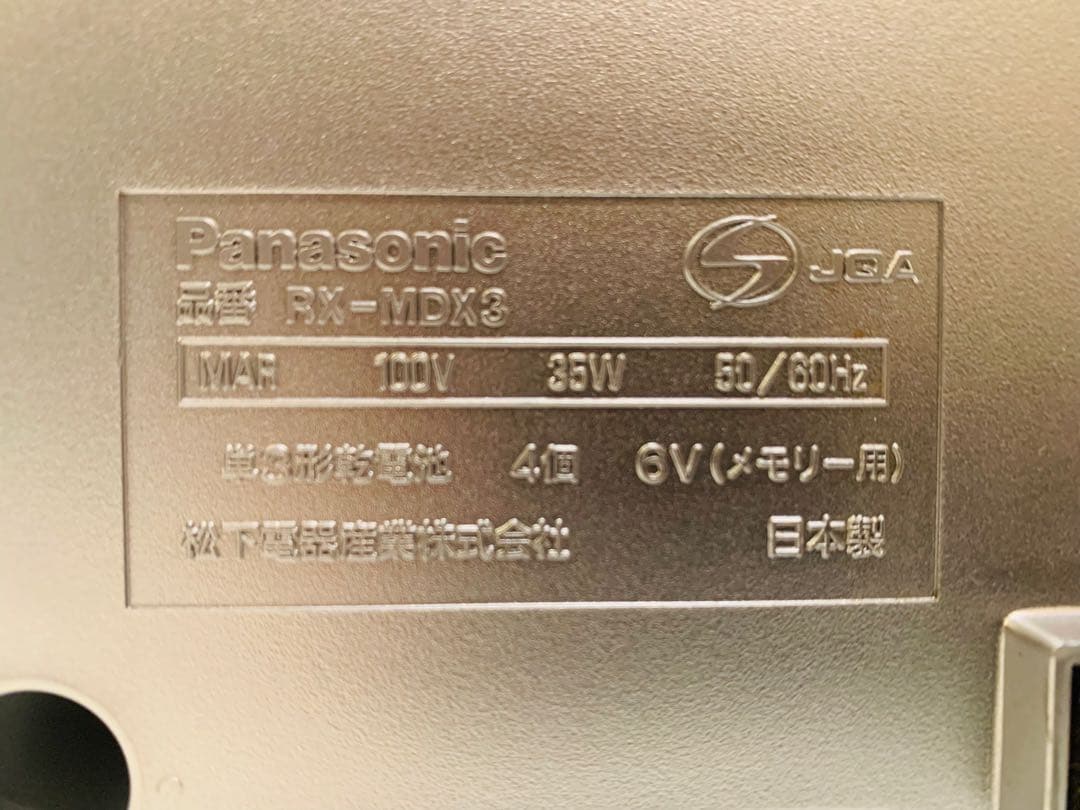 【動作確認済み】Panasonic パーソナルMDシステム RX-MDX3
