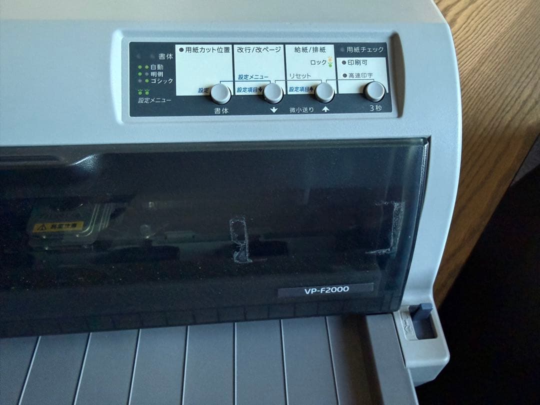 EPSON VP-F2000 業務用プリンター 本体
