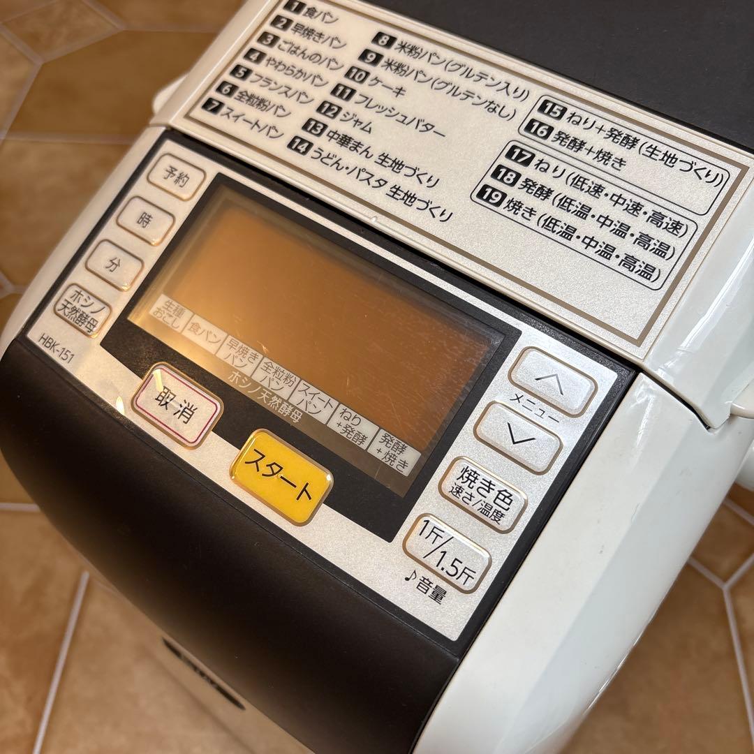 残りご飯でパンが焼ける！エムケー【ふっくらパン屋さん】HBK-151/1.5斤