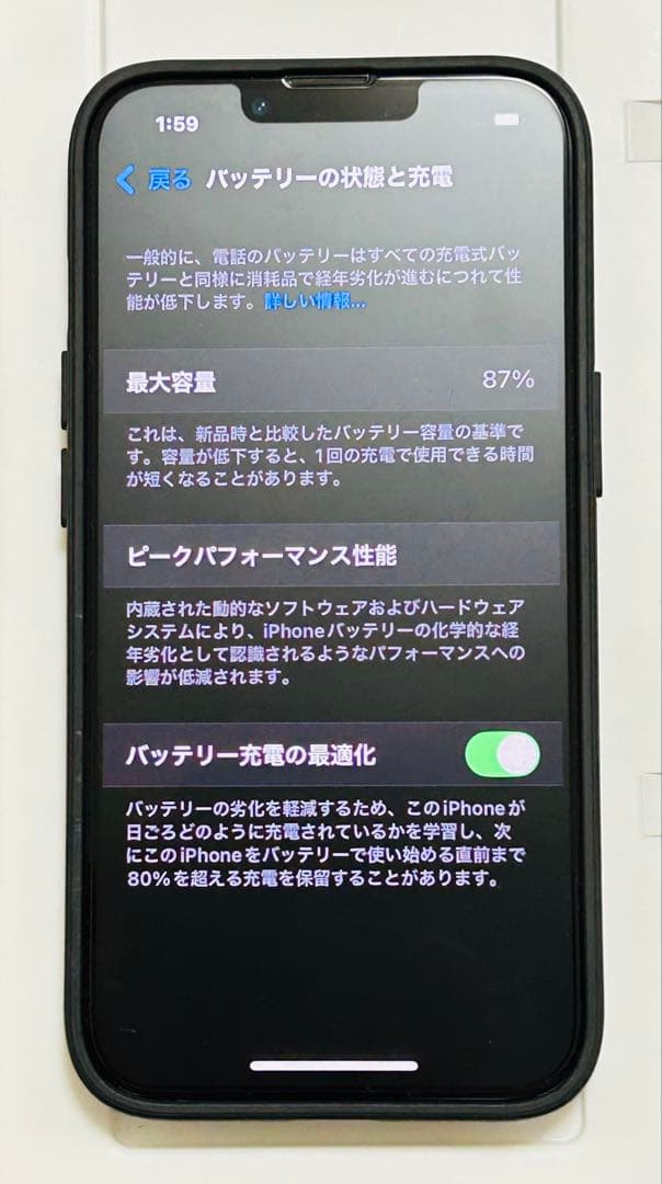し*り様 iPhone 13 128GB 美品‼️ ミッドナイトカラー