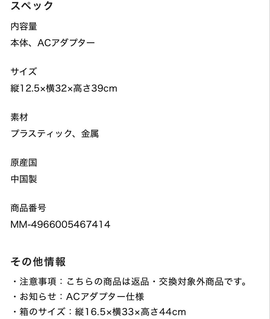 Mr. Christmas 大観覧車 イルミネーション オルゴール 90周年