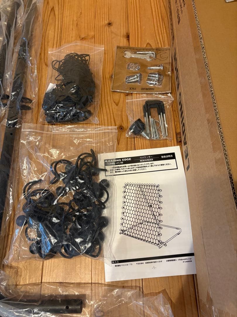 【リーディングエッジ】 リバウンドネット　リバウンダー