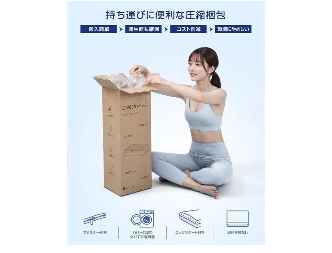 【高反発 硬め190N 密度36D】折りたたみマットレス厚さ10cm ダブル