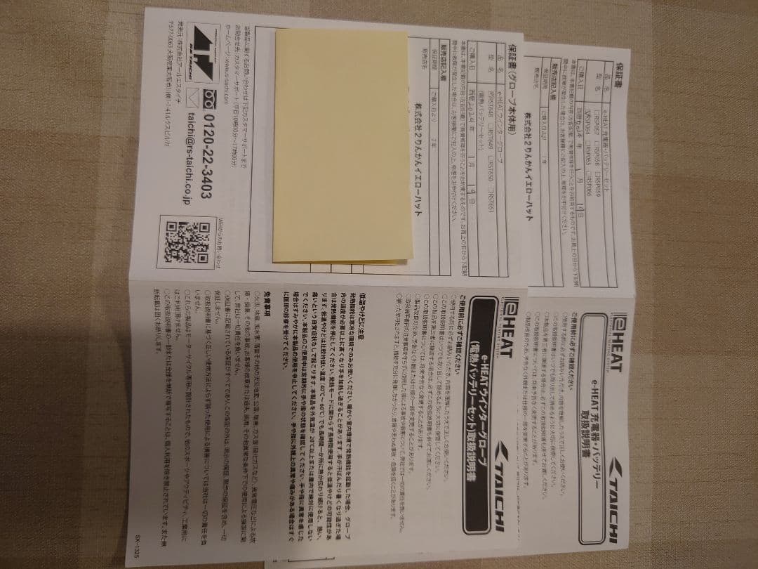 RSタイチ eHEAT ヒートグローブ XLサイズ 充電器・バッテリー付