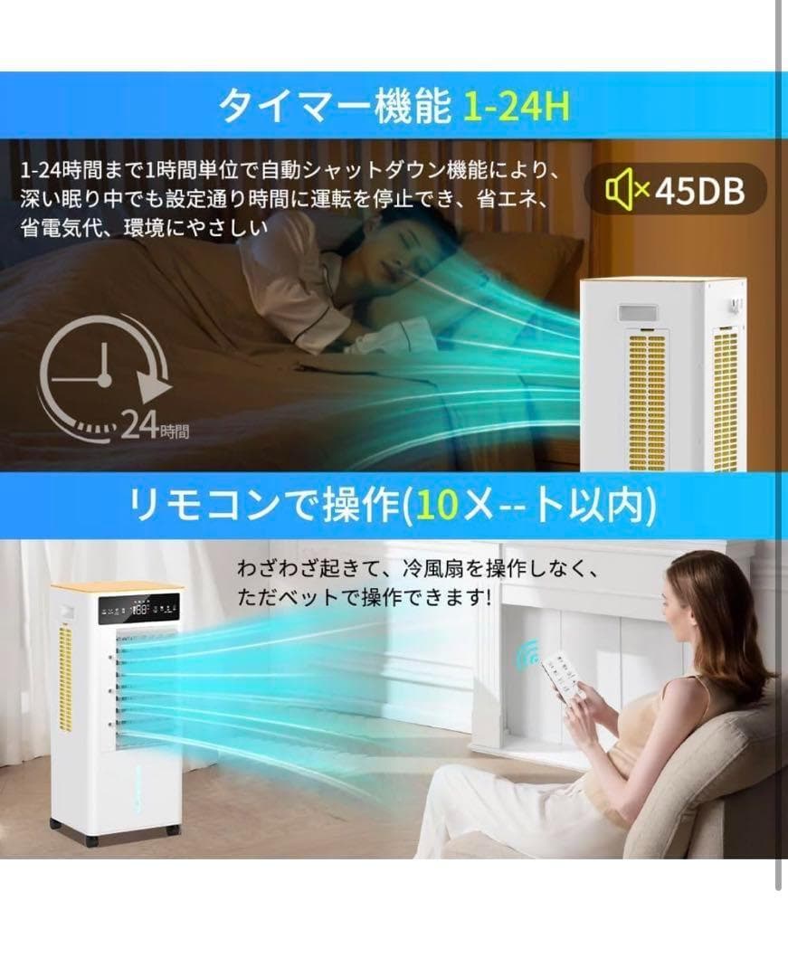 12L 大容量 3段階風量切替 冷風機 冷風扇 冷風扇風機