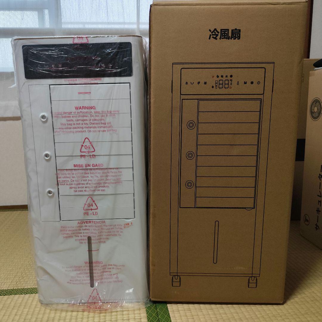 12L 大容量 3段階風量切替 冷風機 冷風扇 冷風扇風機