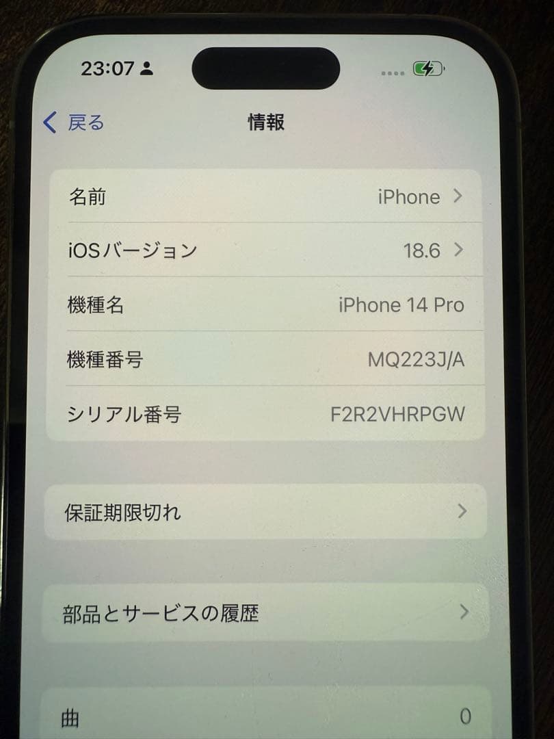 Apple iPhone 14 Pro 512GB ゴールド