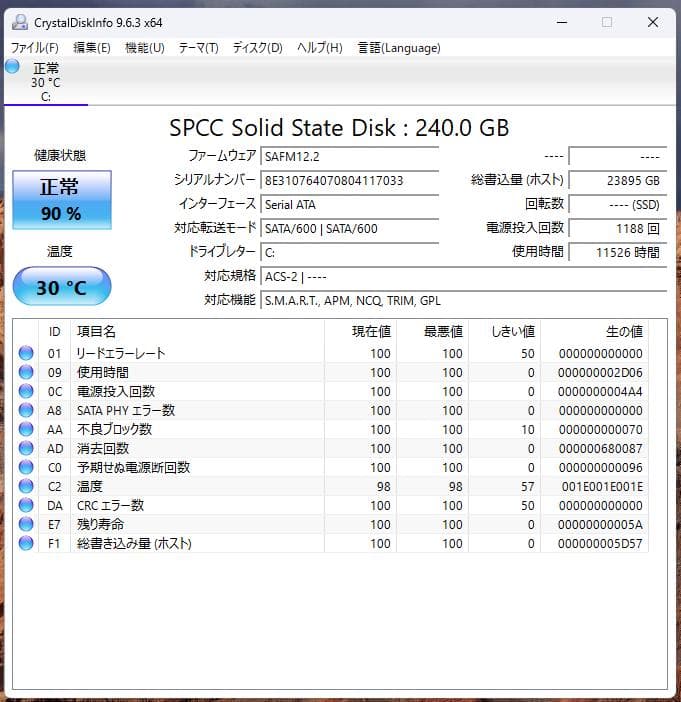【SSD,Office搭載】Win11/i5/8GB/SSD240GB PC一式