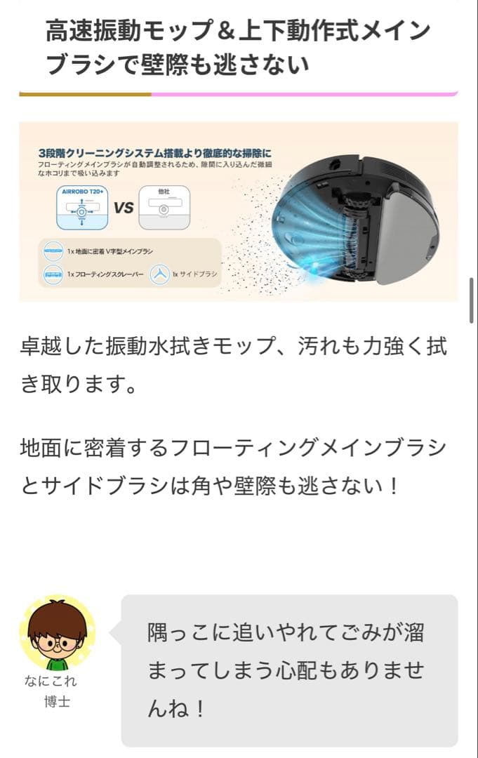 【最新モデル】AI ロボット掃除機　静音　水拭き AIRROBO お掃除ロボット