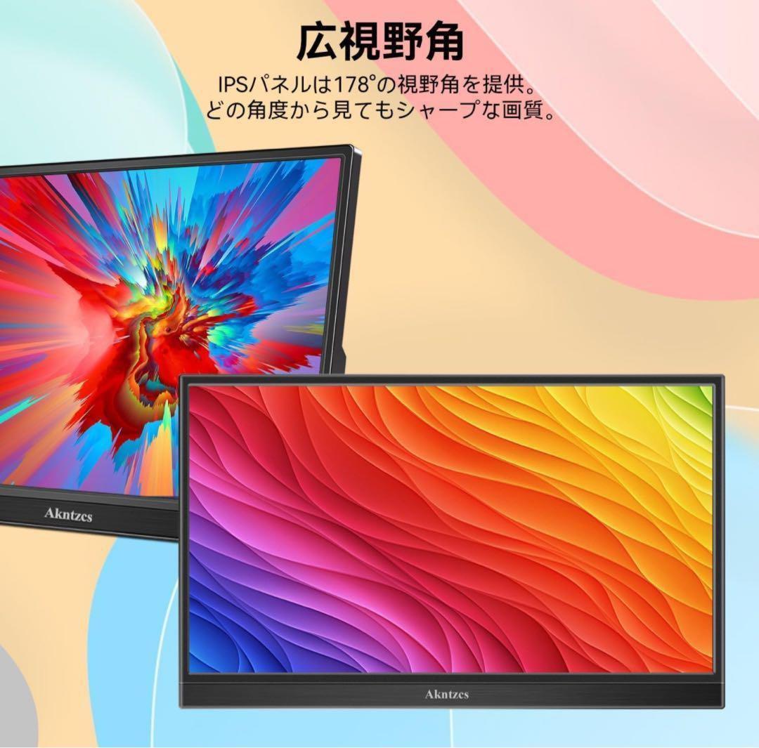 モバイルモニター 14インチ IPS FullHD ポータブル モニター