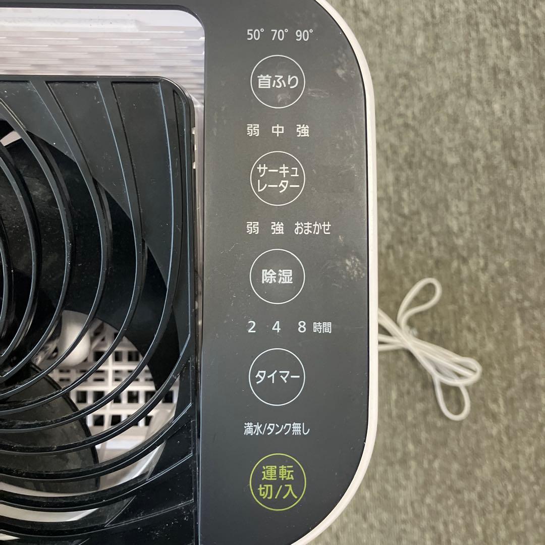 アイリスオーヤマ2024製　サーキュレーター衣類乾燥除湿機KIJDC-L50-W