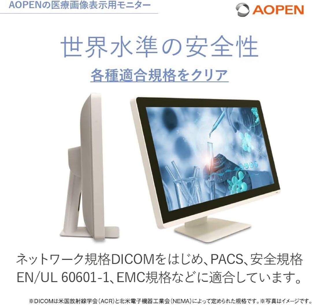 新品 AOPEN DT2462M-P 23.8インチ ホワイト 医療画像表示用