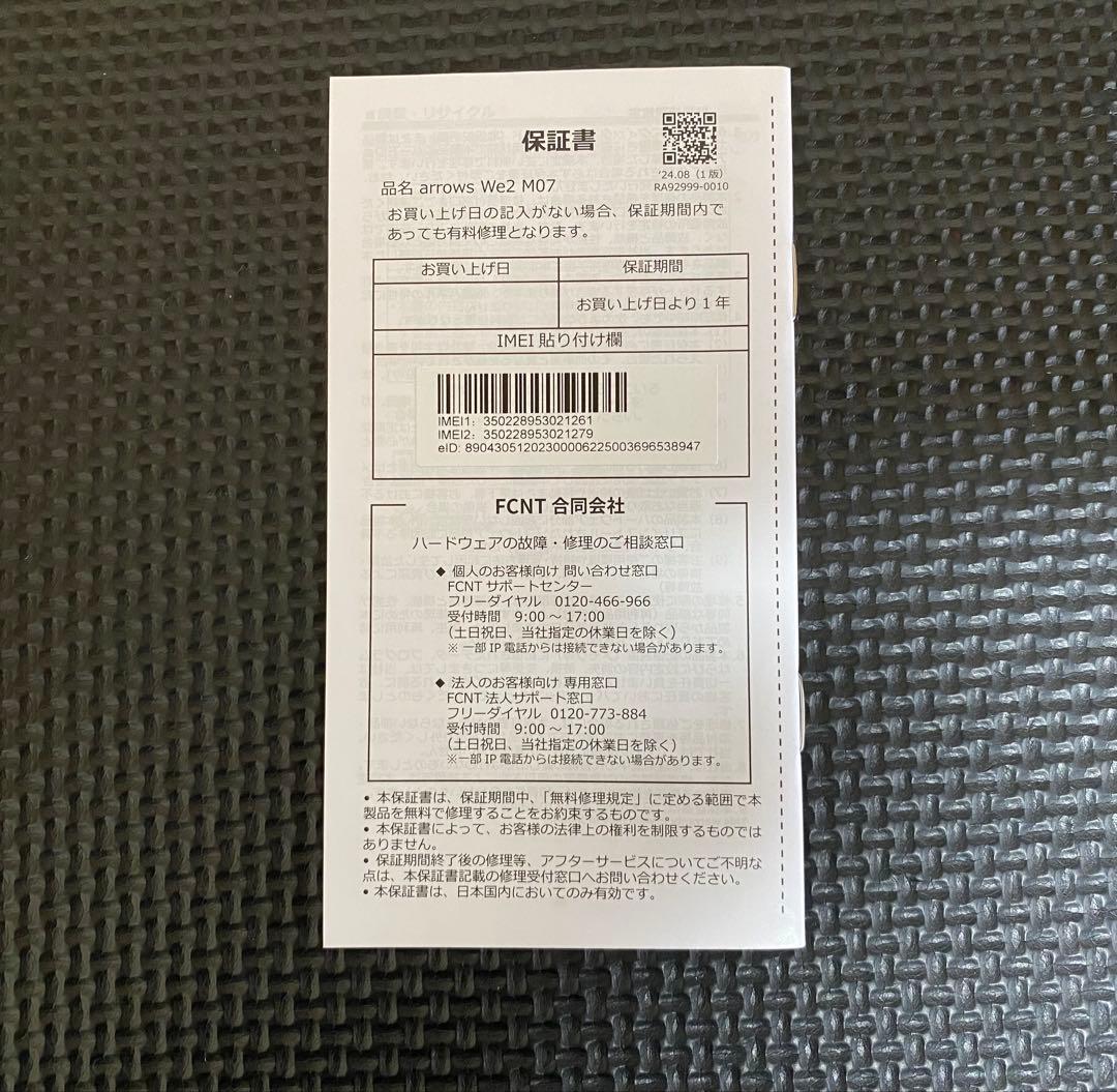 arrows We2 ネイビーグリーン　新品 本体