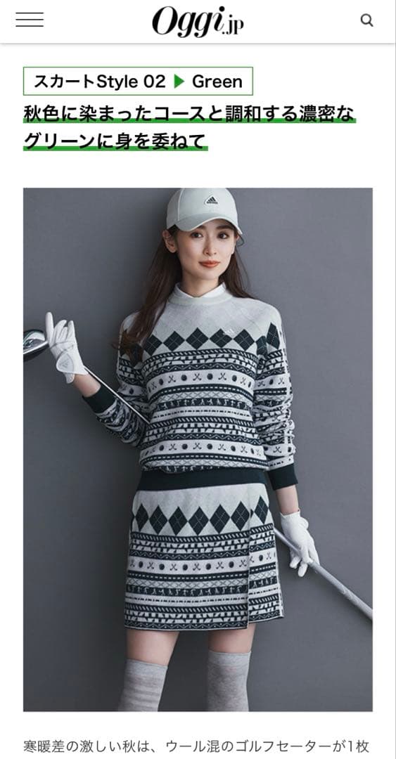 新品✨アディダスゴルフ　泉里香　上下　長袖セーター　ニットスカート　グリーン　L