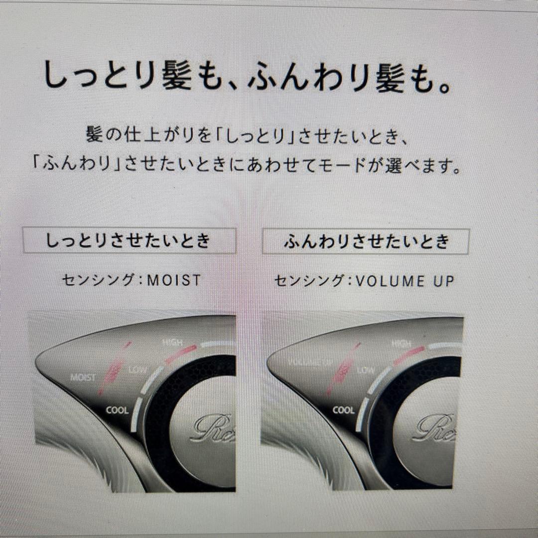 ReFa BEAUTECH DRYER RE-AB02A ホワイト 2022年