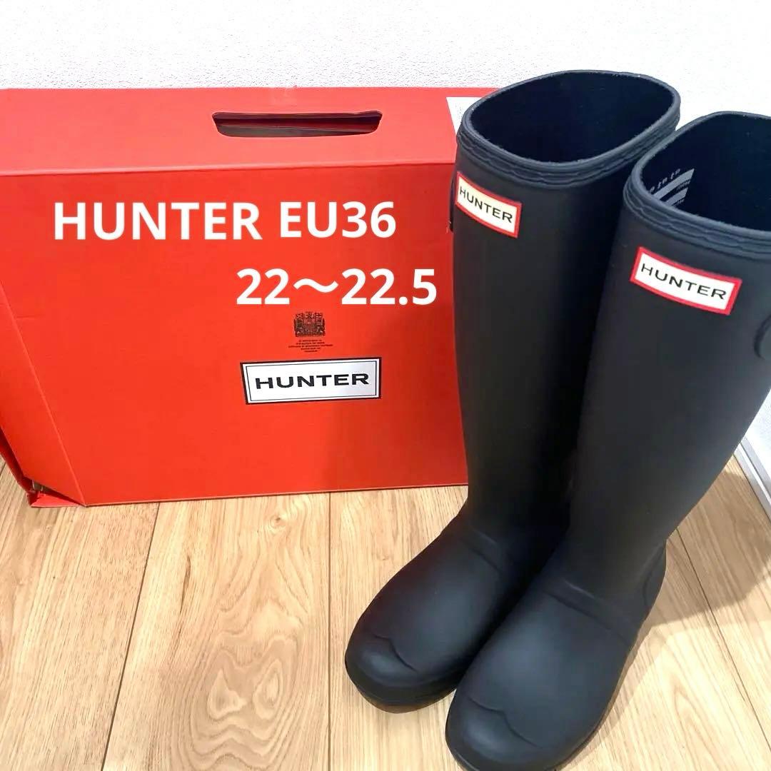 【断捨離中♡】HUNTER ブラック長靴 EU36 サイズ22〜22.5