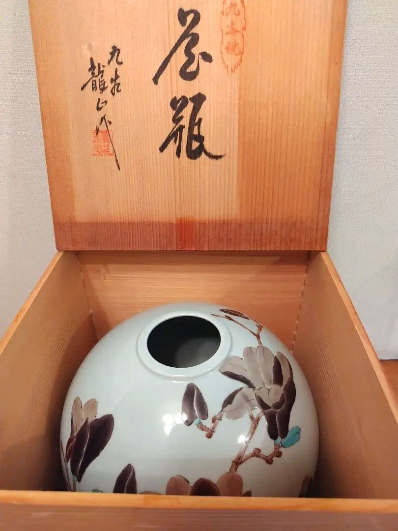 九谷焼花瓶、山田義明（号龍山）作、箱付き。数々賞受賞作家作フラワーベース。値下げ