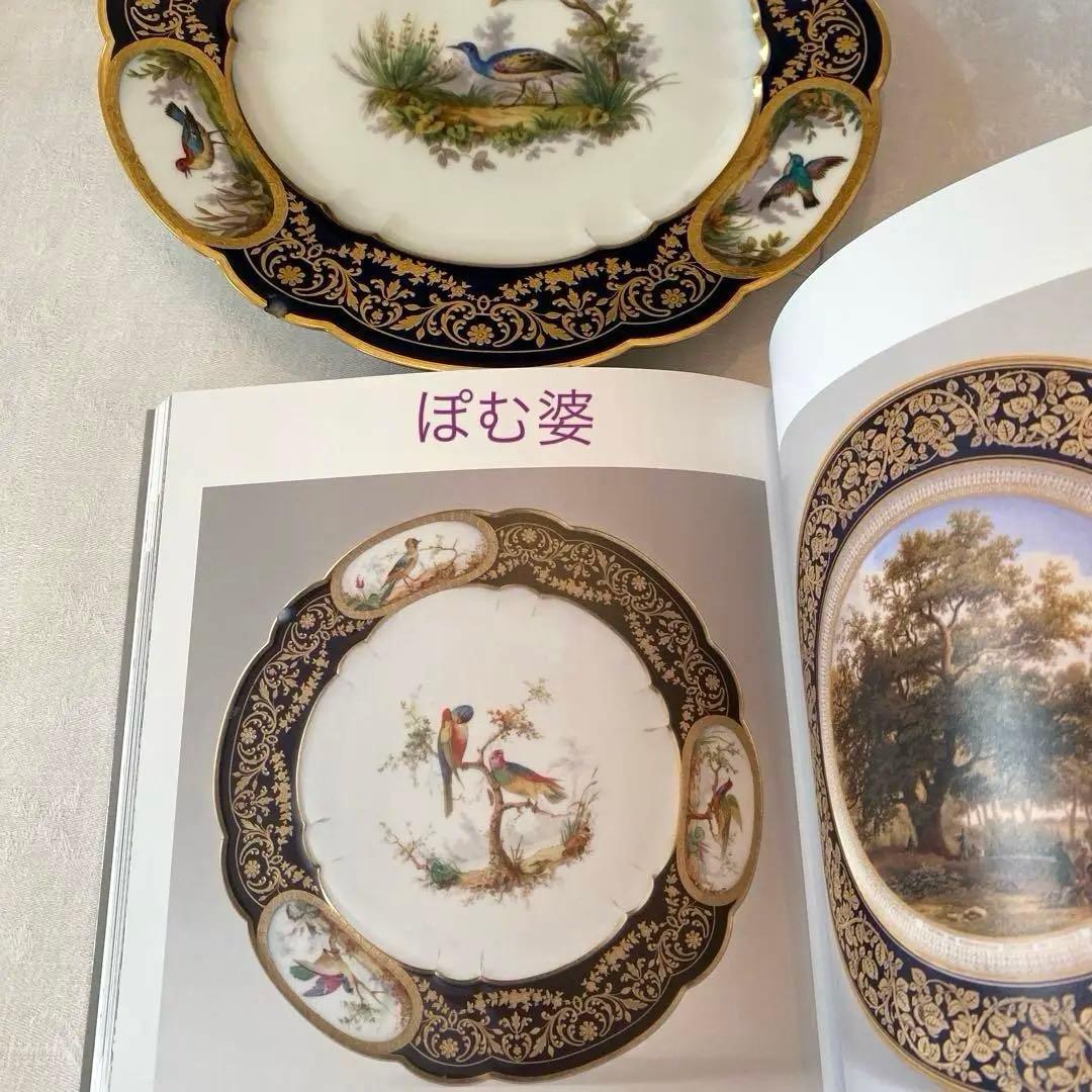 【Sevres セーヴル セーブル】金彩絵付 皿「鳥達のデュプレシス／19世紀」