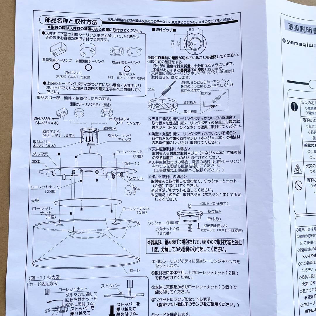 ヤマギワ \"Baumn/バウム\" φ450mm シーリングライト
