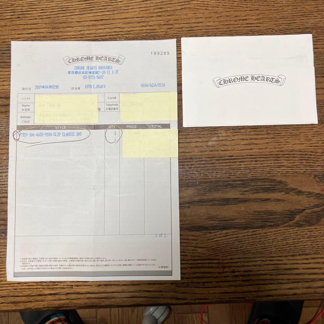 クロムハーツ CLP CHN CLASSIC-Sキーチェーン