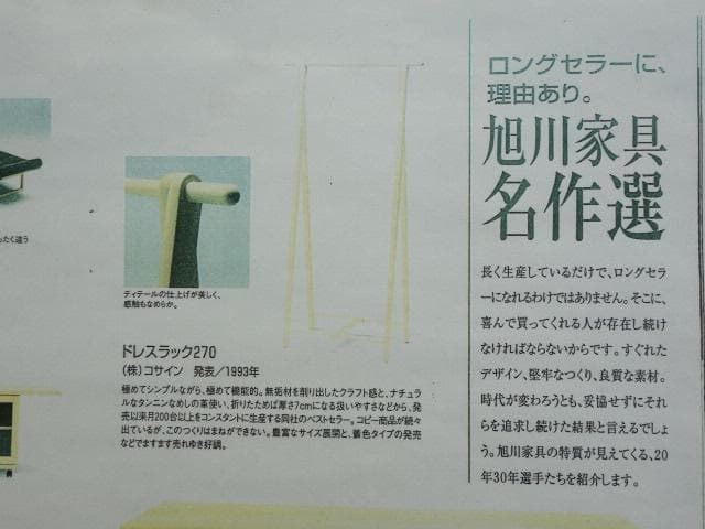 福来ふくろう　椅子　ダイニングチェアー　イスG　勇峰工芸（新）