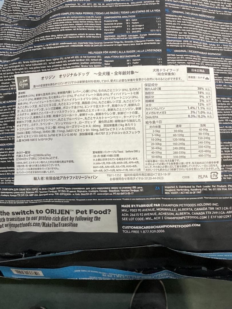 正規品 カナダ産 オリジン オリジナル ドッグフード 11.4kg x2個