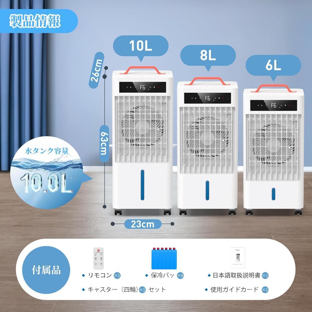 スポットクーラー⭐️ポータブルクーラー 瞬間冷却 10L大容量 水タンク 省エネ