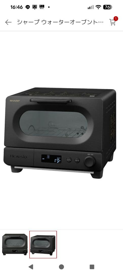 シャープ AX-WT1 トースター