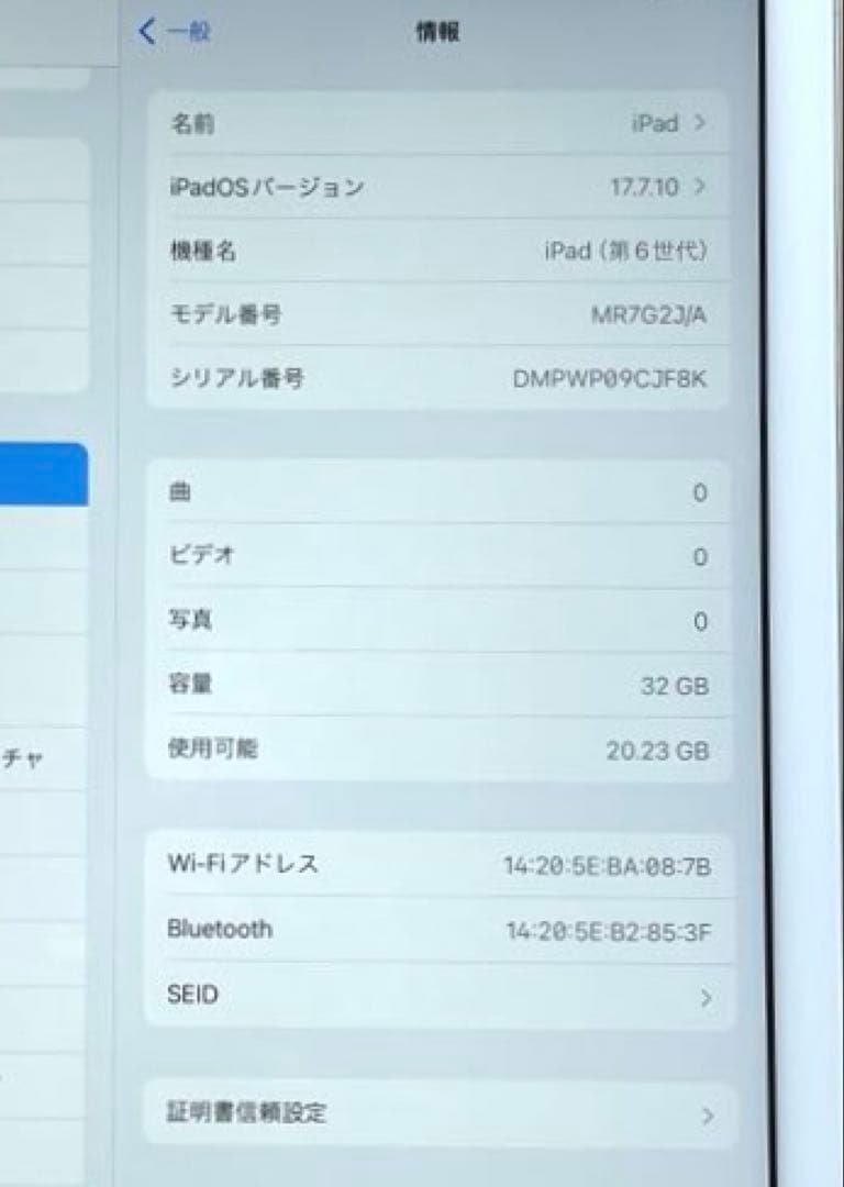 iPad 第6世代　A1893　Wi-Fiモデル　シルバー　32GB 美品　#9