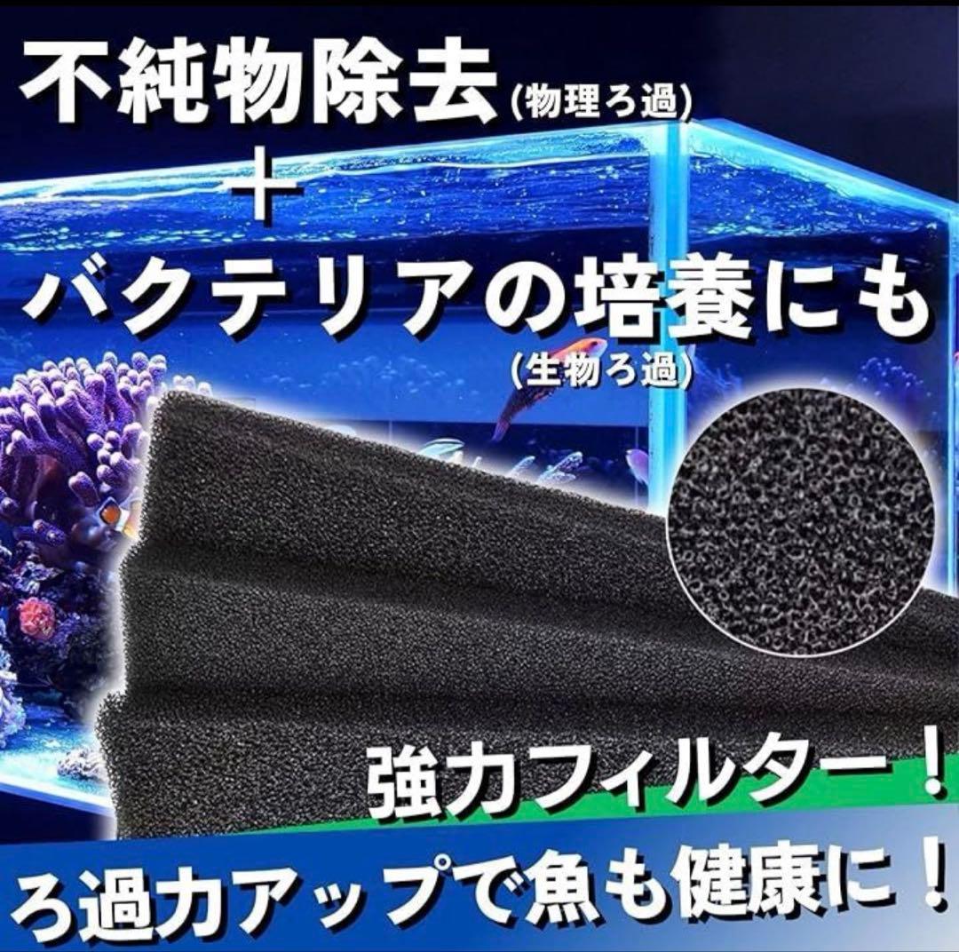 大型水槽用沈殿物理生物一体型濾過槽　水中ポンプ　バイオスポンジフィルター付き