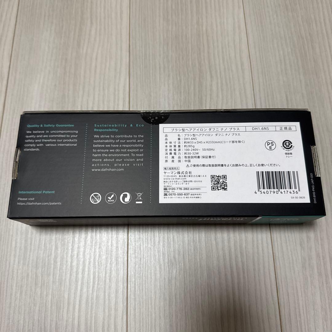 DAFNI nano plusブラシ型ヘアアイロン ダフニ ナノプラス ヤーマン