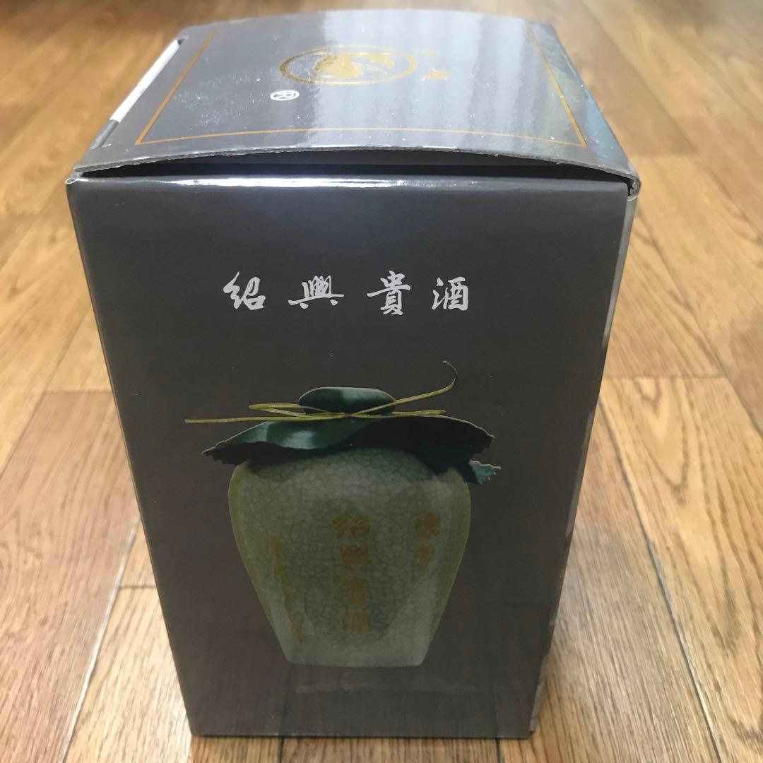 紹興貴酒　凍年15