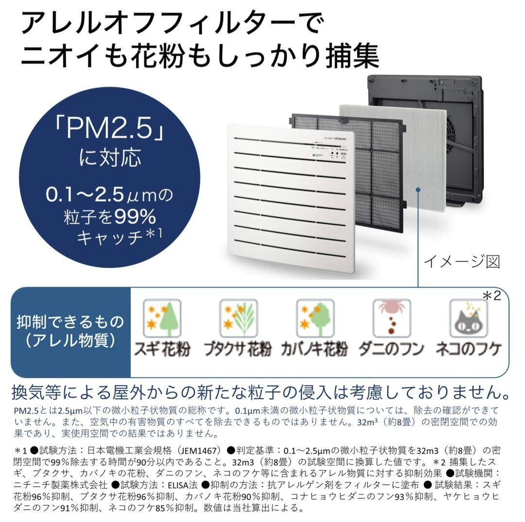 【新品】日立 空気清浄機 クリエア ~15畳 EP-Z30R W ホワイト