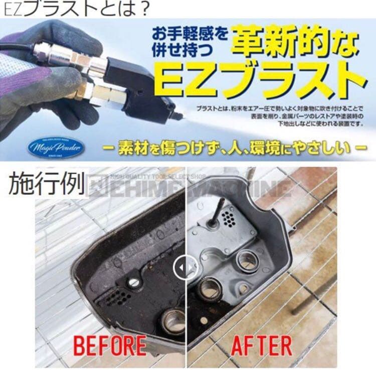 次世代 ブラスト お風呂 油汚れ サビ リフォーム EZ blust DIY