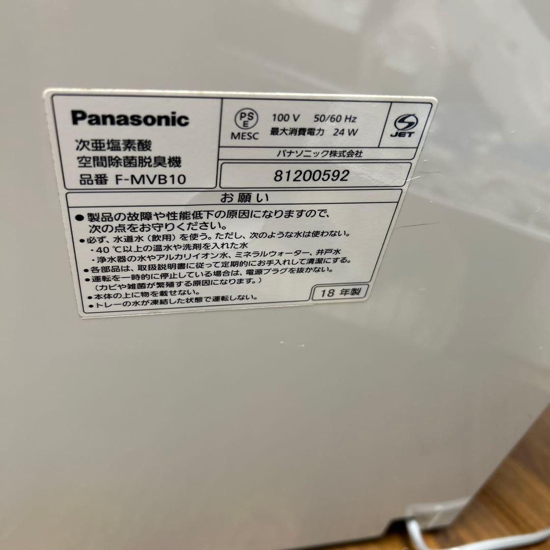 Panasonic 空間除菌脱臭機 ziaino ジアイーノ F-MVB10