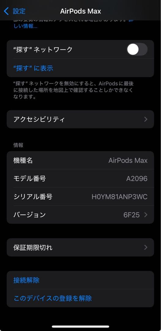 AirPods Max 　シルバー　本体