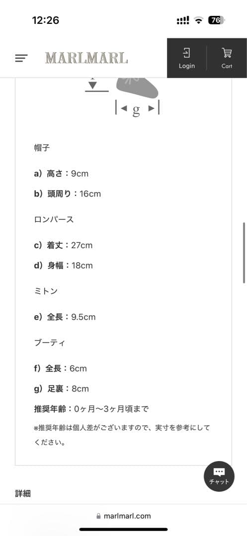 MARL MARL ニューボーンセット　グレー　箱付き　退院着
