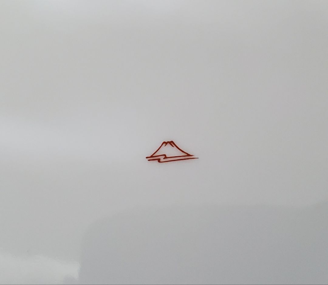 S24 深川製磁　バックスタンプ赤　蝶々　蝶柄　深鉢　深皿　宮内庁御用達　食器