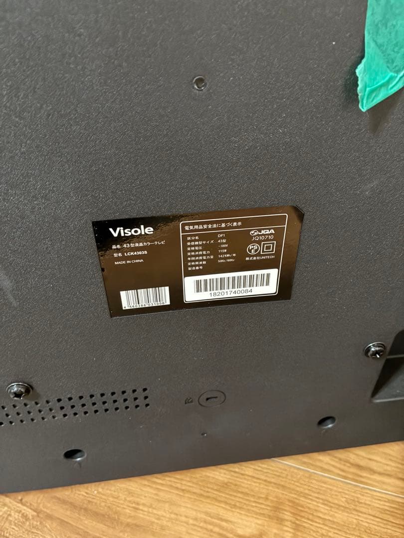 Visole43型液晶カラーテレビLCK4303S
