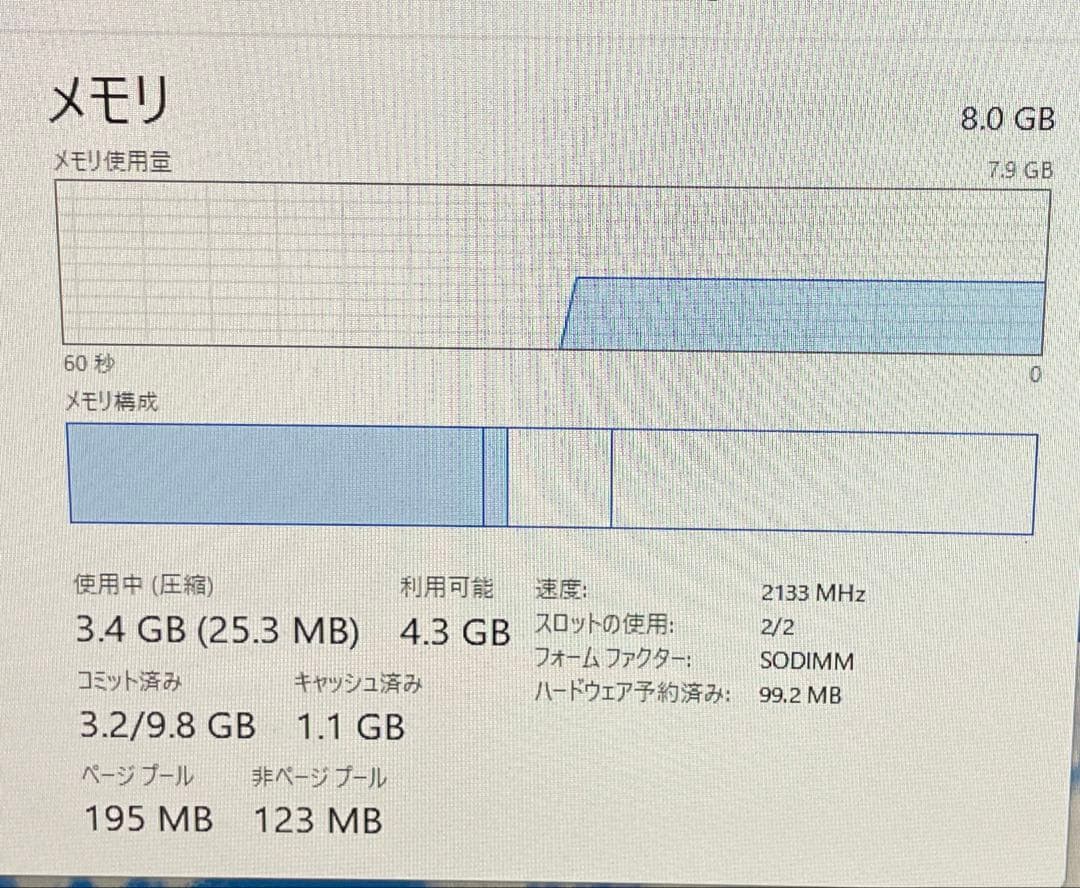 <週末特価> 富士通 一体型デスクトップPC FMVF53B1B SSD換装済