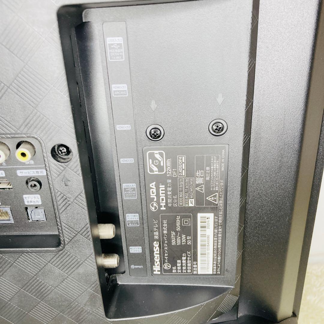 【美品】Hisense 50U75F 50インチ テレビ　2020年製モデル