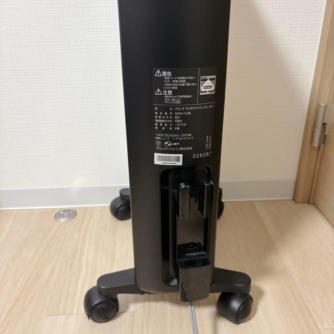 ✨De'Longhi ✨MDHU12-BK ダイナミックヒーター ヒーター　美品