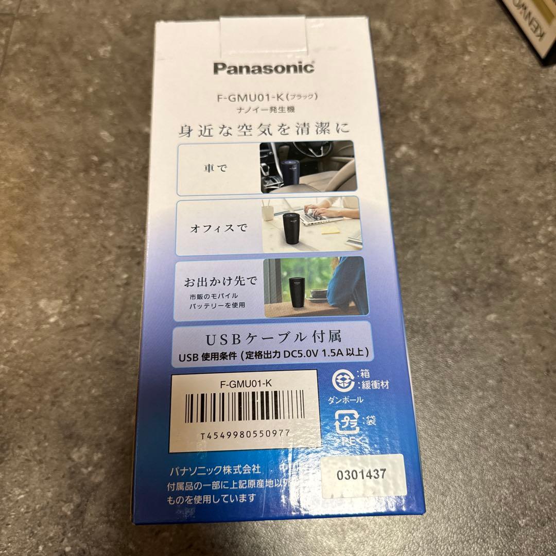 【新品】Panasonic F-GMU01-K ブラック 空気清浄機
