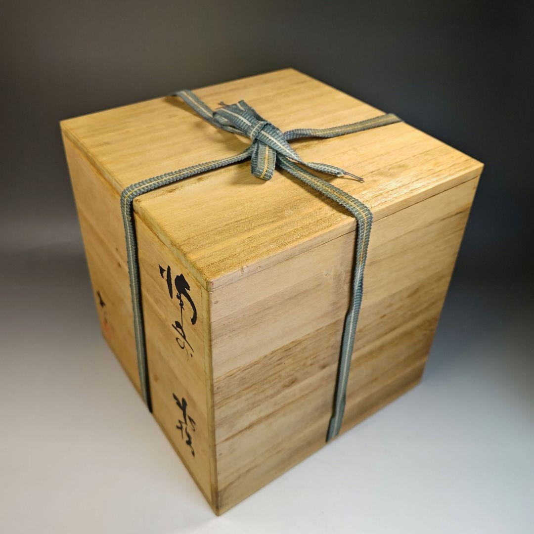 イ412 水指『備前焼　大平誠之助　水指　共箱』茶道具