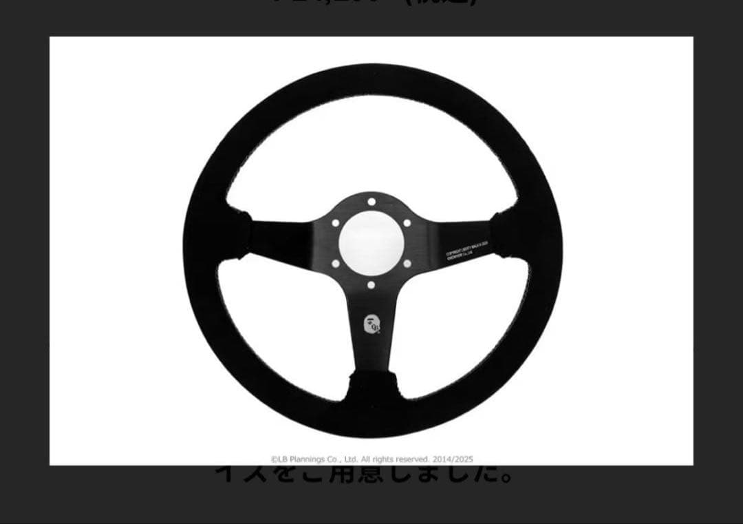 新品未使用！A BATHING APE LIBERTY WALK ステアリング