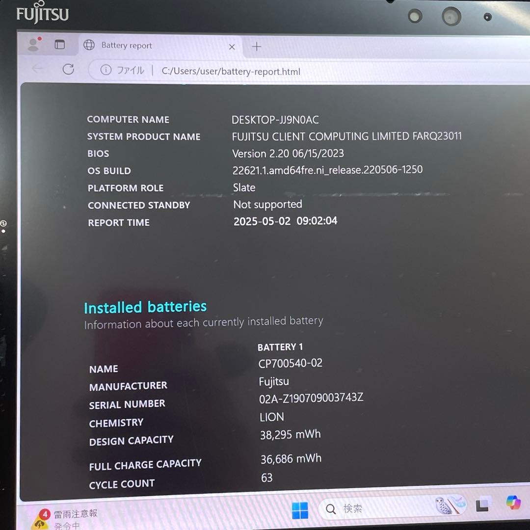 ARROWS Tab Q739/AE Core i3 第8世代 美品　#3