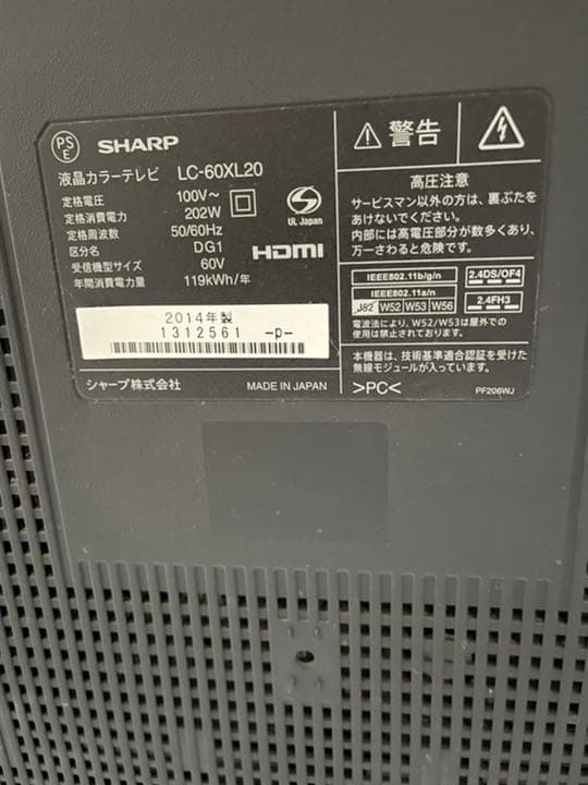 SHARP 液晶テレビ65インチ　ジャンク