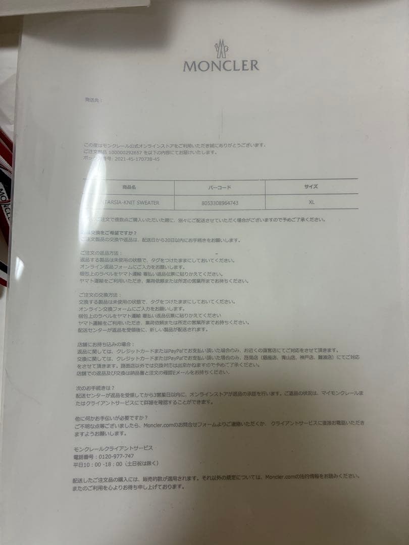 MONCLER × FRAGMENTS モンクレール×フラグメントXL 藤原